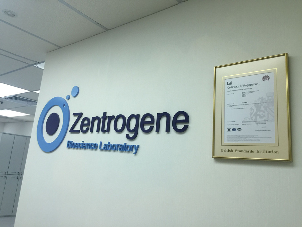 日土分部 香港大Z化验所